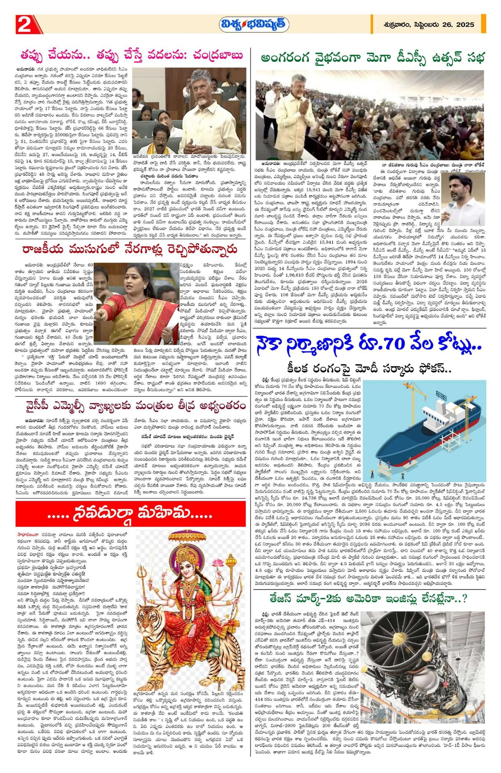 Page 2