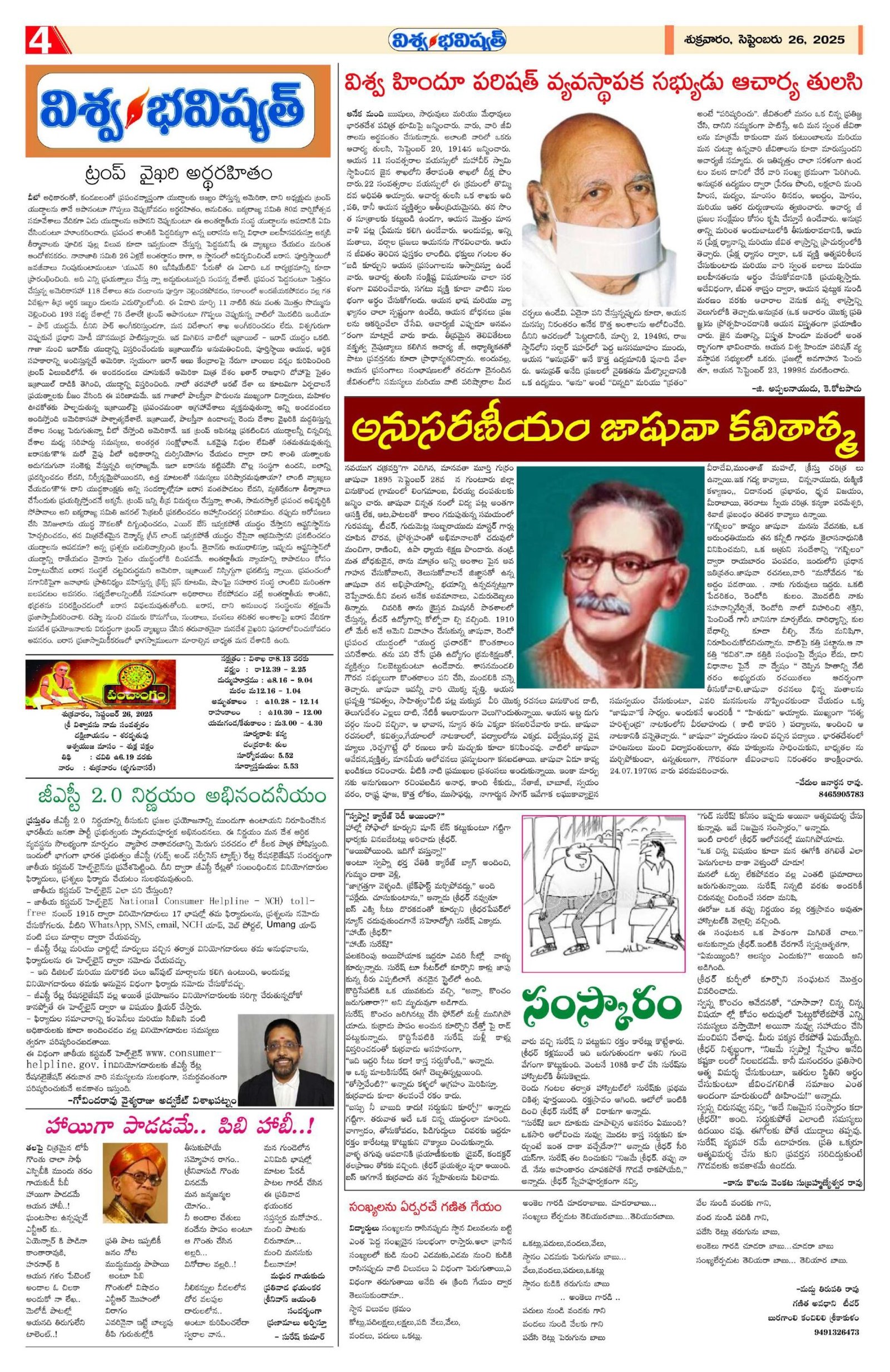 Page 3